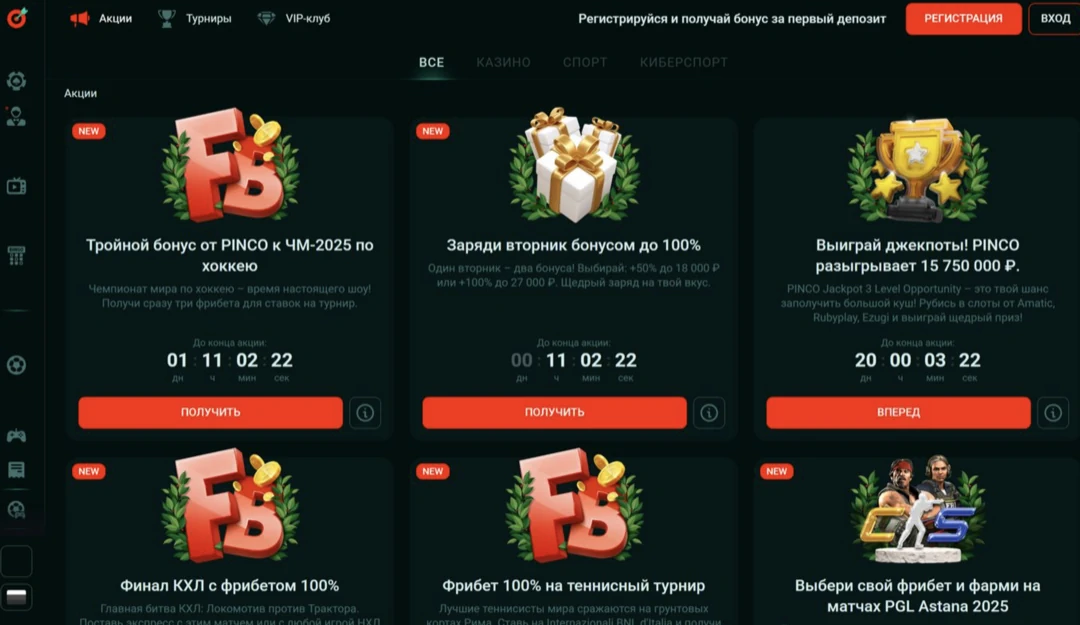Пинко Казино – Официальный сайт Pinco Casino и рабочее зеркало Пинко Казино – Официальный сайт Pinco Casino и рабочее зеркало