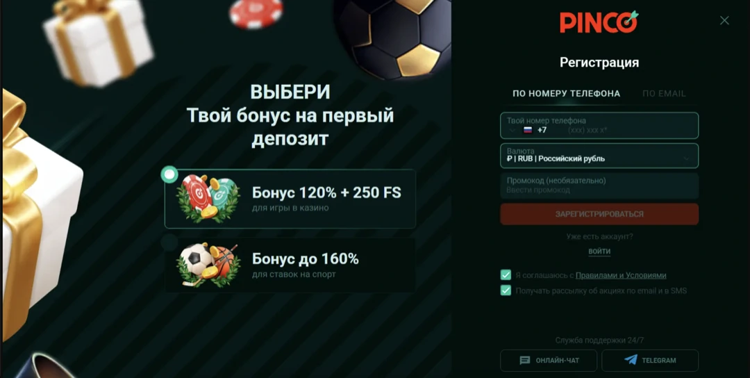 Пинко Казино — Официальный Сайт Pinco Casino: Вход, Регистрация и Зеркало Пинко Казино — Официальный Сайт Pinco Casino: Вход, Регистрация и Зеркало