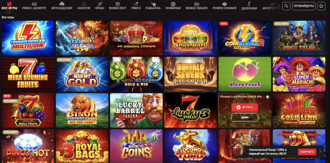 Пинко казино — официальный сайт Pinco Casino, вход и регистрация Пинко казино — официальный сайт Pinco Casino, вход и регистрация